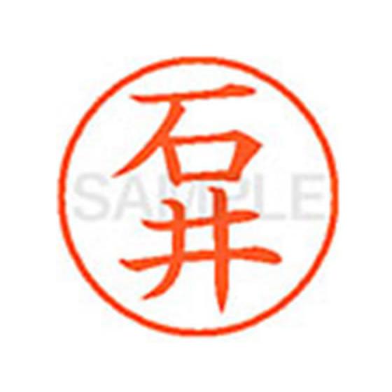 シヤチハタ/XL-9(石井)