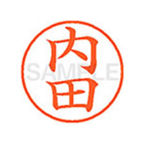 シヤチハタ/XL-9(内田)