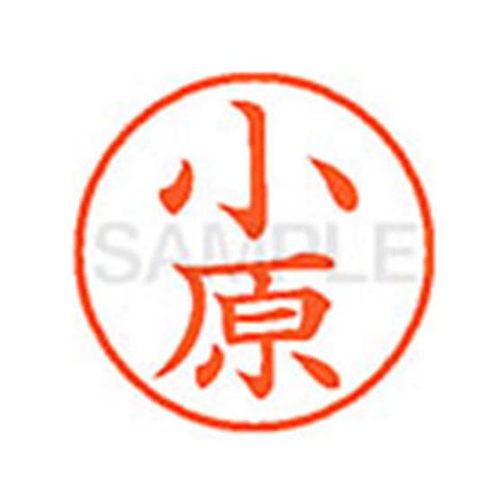 シヤチハタ/XL-9(小原)