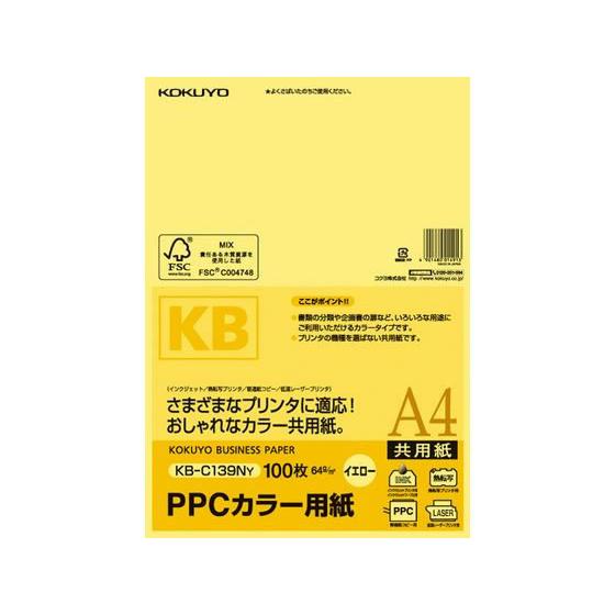 コクヨ PPCカラー用紙 A4 イエロー 100枚入 KB-C139NY