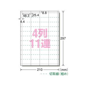 エーワン/手作りチケット連続タイプ A4 4列11連 20枚/51467｜bungubin