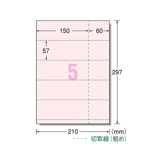 エーワン パソコンで手作りチケット A4 5面・半券付 ピンク 51472