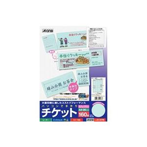 エーワン 手作りチケット 半券付 A4 8面 ...の詳細画像1