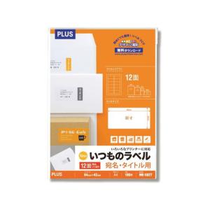 プラス/いつものラベル A4 12面角丸 100枚 ME-502T