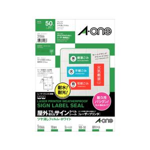 エーワン 屋外用レーザーラベル ツヤ消しフィルム...の商品画像
