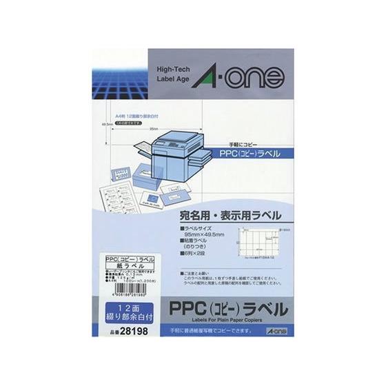 エーワン PPCラベル 宛名・表示用 A4 12面 100シート 28198