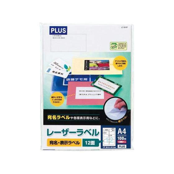 プラス レーザー用ラベルA4 12面 四辺余白角丸100枚 LT-513T