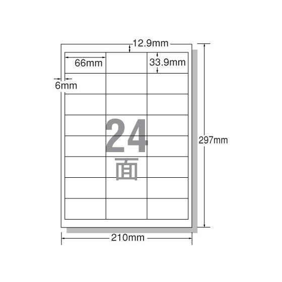 エーワン レーザー用ラベル A4 24面 四辺余白 100枚 28369