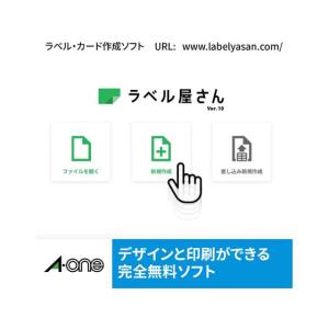 エーワン IJ用ラベルA4 12面 四辺余白角...の詳細画像4