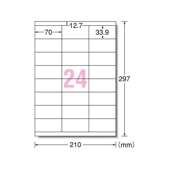 エーワン IJ用ラベルA4 24面 上下余白 20枚 28935