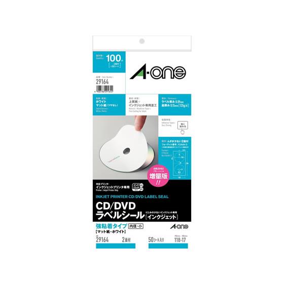 【お取り寄せ】エーワン CD DVDラベル 2面 内径・小 ホワイト 50シート 29164