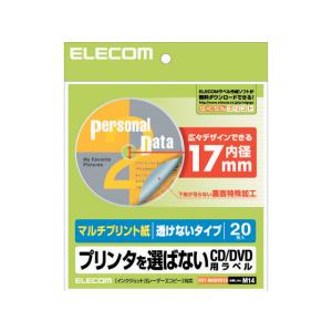 エレコム CD DVDラベル 下地が透けない内円小タイプ 20枚入｜bungubin