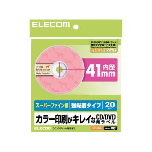 【お取り寄せ】エレコム CD DVDラベル はがれにくい内円標準タイプ 20枚｜bungubin