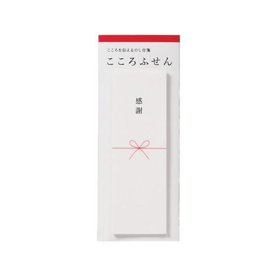 マルアイ のし付箋「こころふせん」感謝 20枚 KF-1