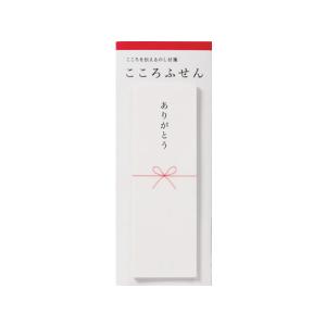 マルアイ/のし付箋ありがとう 20枚/KF-4