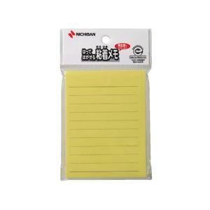 ニチバン ポイントメモ再生紙 (罫線入) 75×100mm イエロー