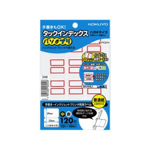 コクヨ タックインデックス〈パソプリ〉 中23×29赤 タ-PC21R