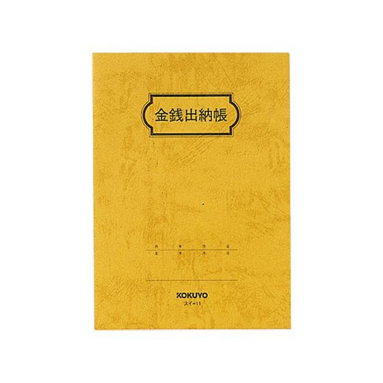 コクヨ 金銭出納帳 B6 20行 上質紙 44枚 スイ-11