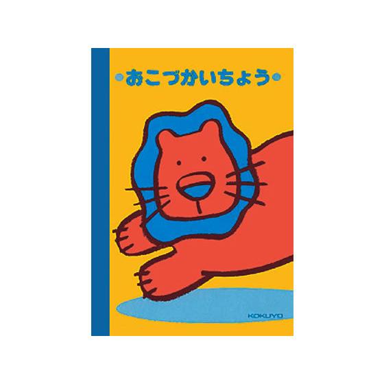 コクヨ おこづかい帳 A6 13行 24枚 ライオン スイ-4-2