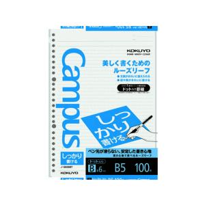 コクヨ ルーズリーフ(しっかり書ける)B5 B罫6mmドット入 100枚｜bungubin