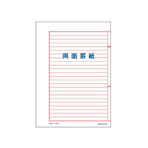 Bungu便 両面罫線用紙 封筒 事務用ペーパー Yahoo ショッピング