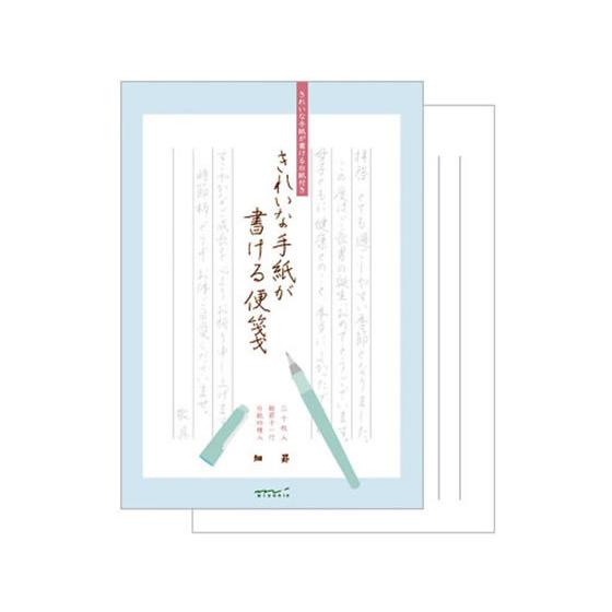 ミドリ きれいな手紙が書ける便箋(細罫)30枚 20435-006