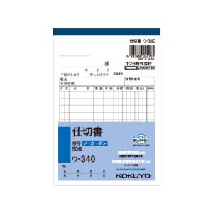 KOKUYO（コクヨ） 請求書 ウ-302 縦 請求書 伝票 ノート : JetPrice