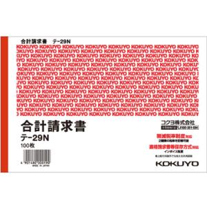 コクヨ 合計請求書 B6ヨコ テ-29N