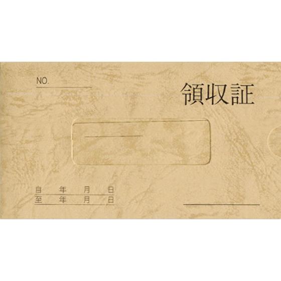 うずまき 領収証 1年用 リ021