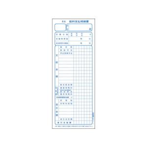 ソリマチ 給与・賞与明細書(封筒型)300枚入 SR211 返品種別A : Joshin