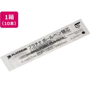 ボールペン替え芯 黒 BSP−100S プラチナ万年筆 ポイント消化 Z