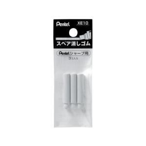 シャープペンシル シャーペン タフ用 替え消しゴム 1パック3個入り EC