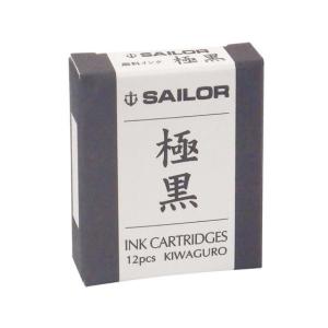 セーラー万年筆 セーラー SAILOR 消耗品 カートリッジインク 超微粒子