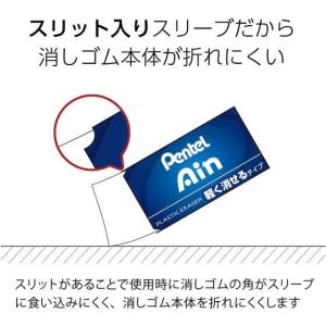 ぺんてる アイン消しゴム 軽く消せるタイプ 大...の詳細画像4