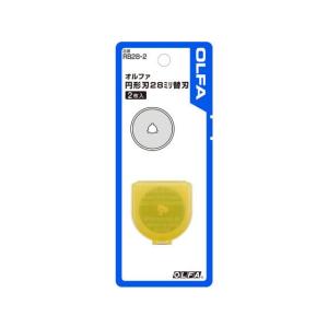 オルファ 円形刃 28mm替刃 2枚 RB28-2の商品画像