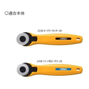 オルファ 円形刃 28mm替刃 2枚 RB28-2の詳細画像2