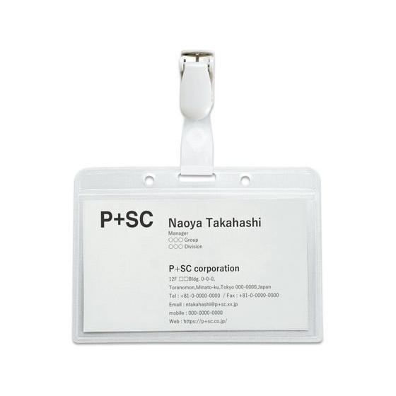 プラス ネームタッグ(名札)樹脂クリップ ヨコ型 CT-605Y 84-791