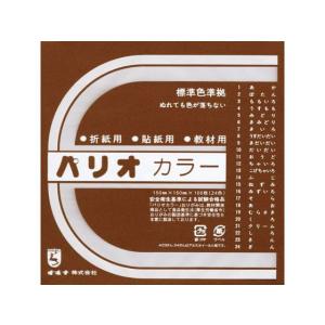 オキナ/単色折紙 ちゃいろ 100枚/HPPC12