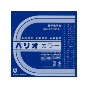 オキナ 単色折紙 あお 100枚 HPPC18の商品画像