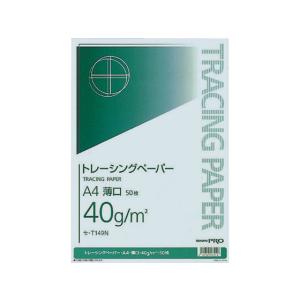 コクヨ ナチュラルトレーシングペーパー 薄口(無地) A4 50枚 セ-T149N｜bungubin