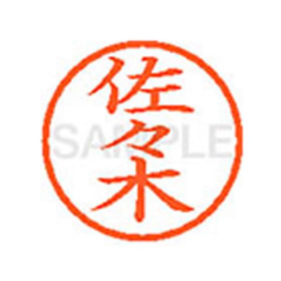 シヤチハタ/XL-6(佐々木)