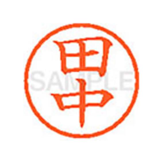 シヤチハタ/XL-6(田中)