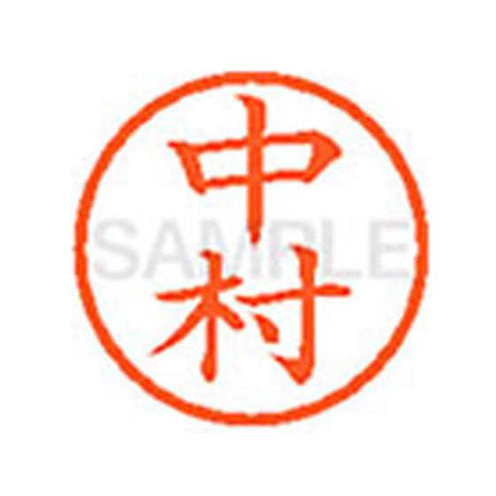 シヤチハタ/XL-6(中村)