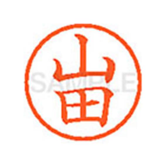 シヤチハタ/XL-6(山田)