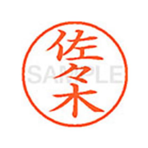 シヤチハタ/XL-9(佐々木)