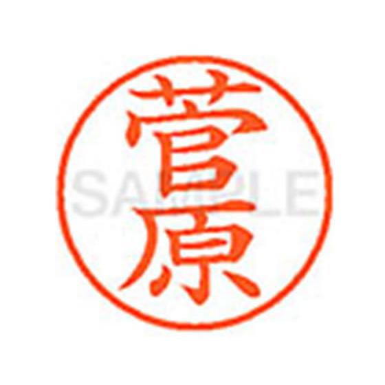 シヤチハタ/XL-9(菅原)