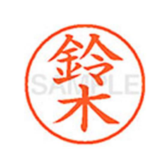 シヤチハタ/XL-9(鈴木)