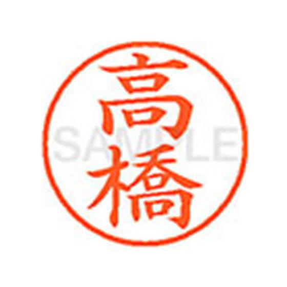 シヤチハタ/XL-9(高橋)