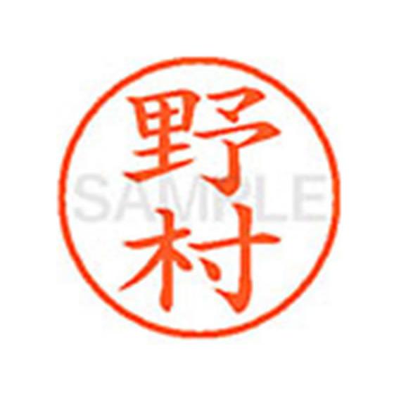 シヤチハタ/XL-9(野村)