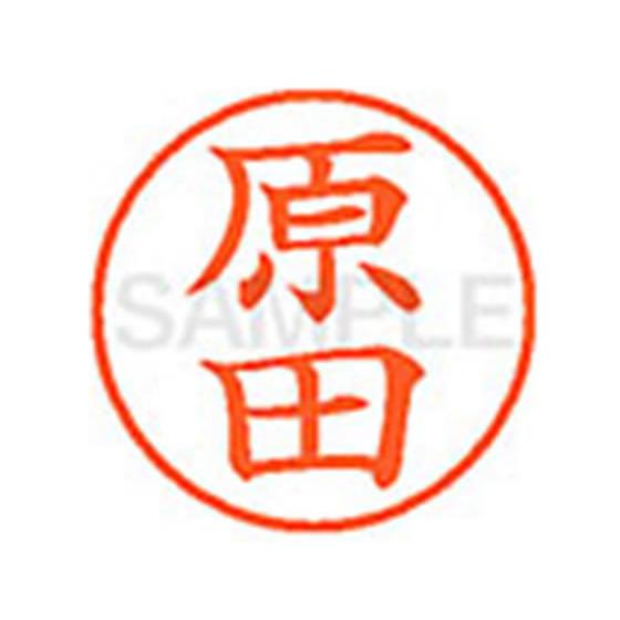 シヤチハタ/XL-9(原田)